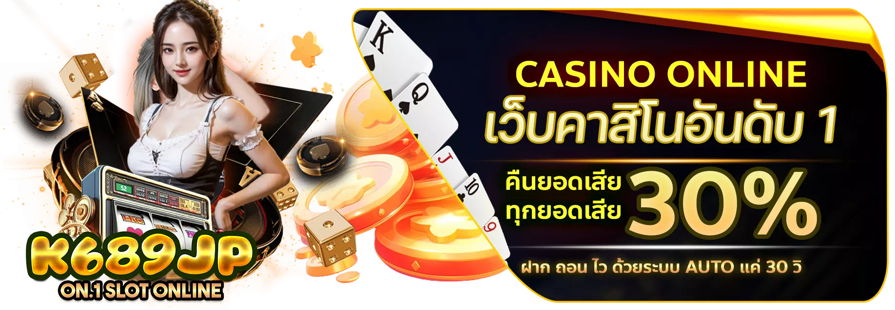 k689j สล็อต