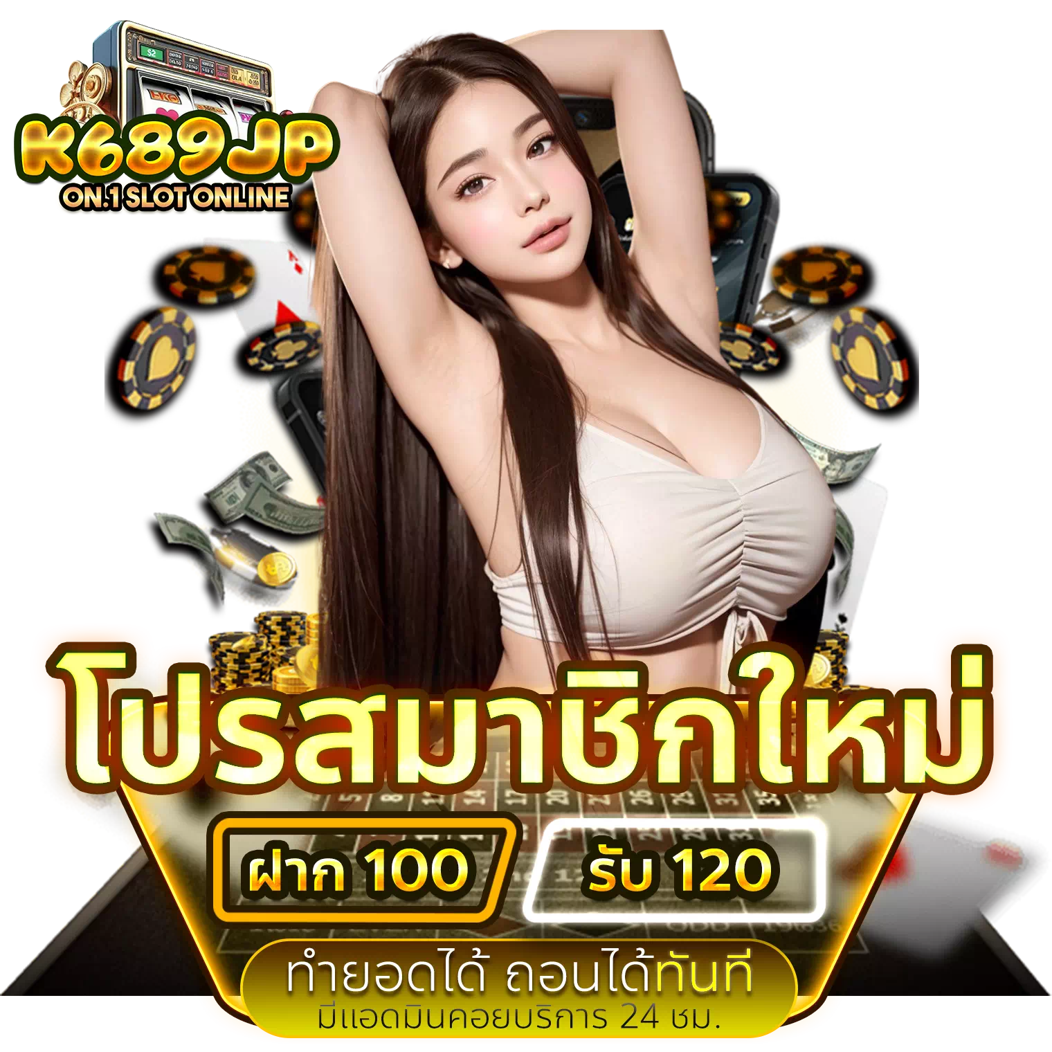 k689j เว็บตรง